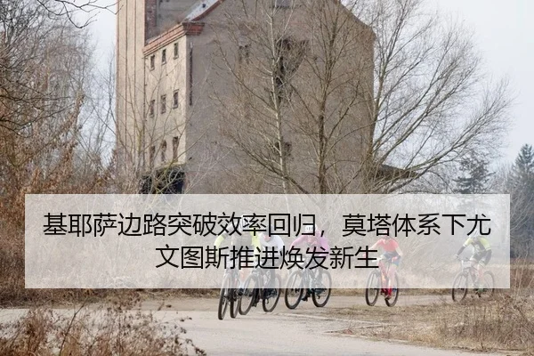 ji-ye-sa-bian-lu-tu-po-xiao-lv-hui-gui-mo-ta-ti-xi-xia-you-wen-tu-si-tui-jin-huan-fa-xin-sheng-2-603.jpg