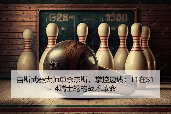 zhou-si-wu-qi-da-shi-dan-sha-jie-si-zhang-kong-bian-xian-zai-rui-shi-lun-de-zhan-shu-ge-ming-1-184.jpg